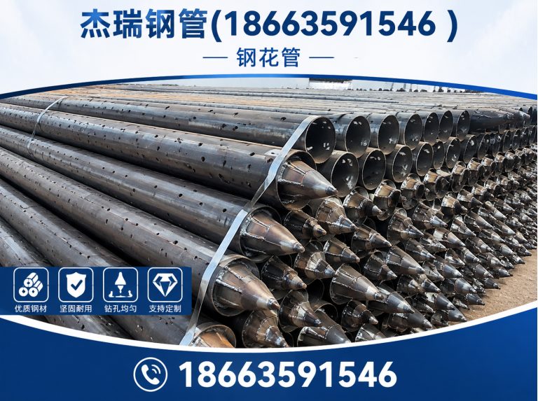 东昌府区杰瑞钢管展示图